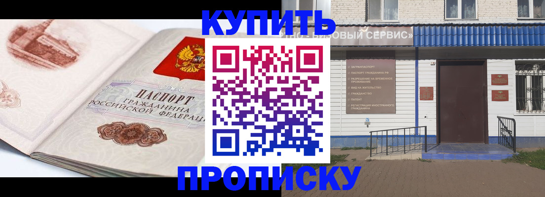 временная регистрация собственник в Чапаевске