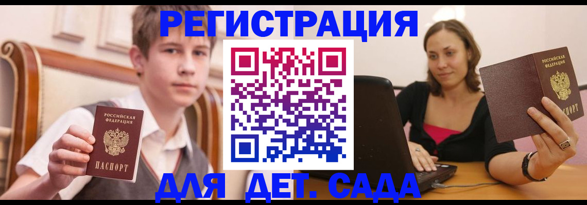 временная регистрация 2025 в Чапаевске