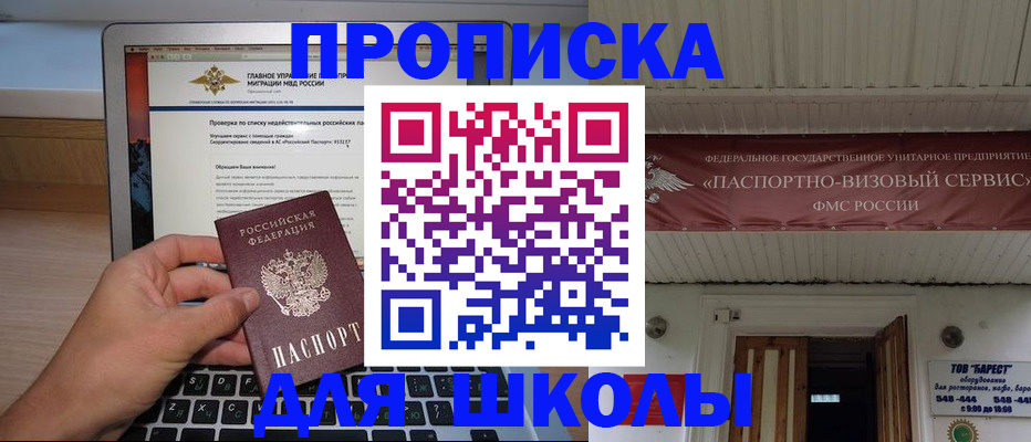 временная регистрация гарантия в Чапаевске